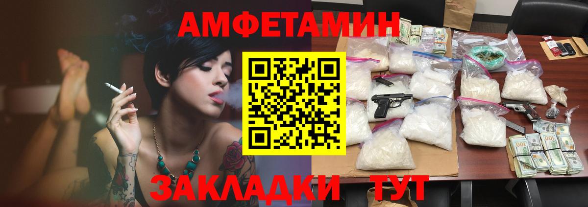 Можайск  АМФЕТАМИН  Вход с VPN  Amphetamine Premium  Амфетамин 