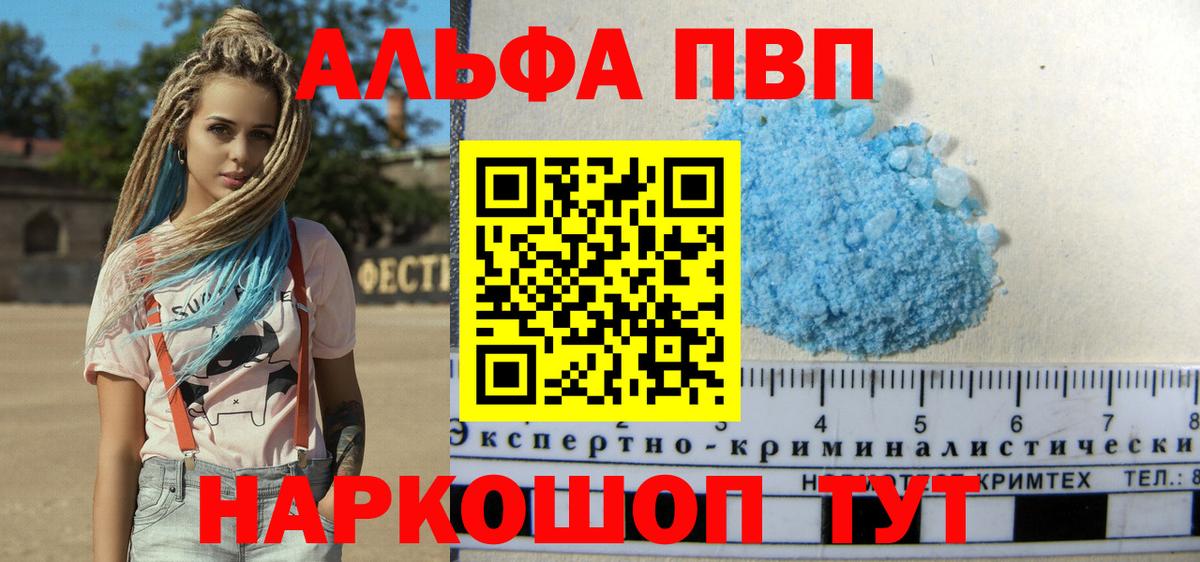 Alpha-PVP кристаллы Можайск