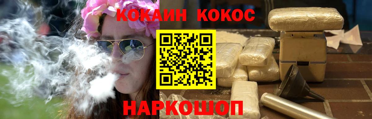 ГАШИШ  Мефедрон кристаллы  Codein  Каннабис  Можайск  Вход с VPN  Кокаин  Магазины продажи наркотиков 