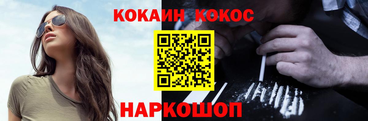 КОКАИН 99% Можайск