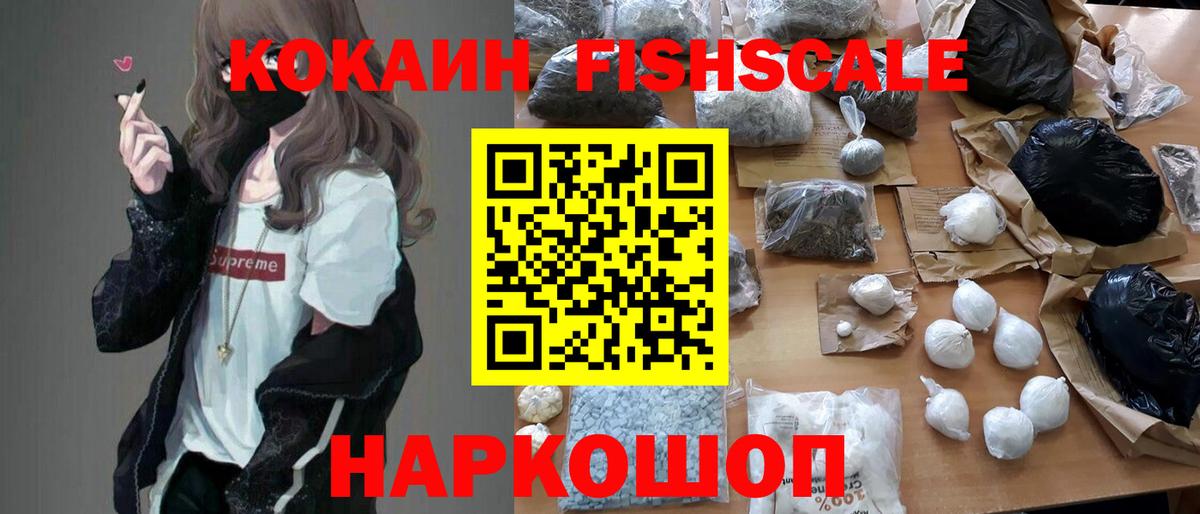 Можайск  Cocaine  COCAIN 98%  Вход с VPN  Cocaine Перу 