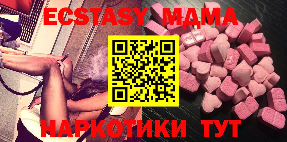 МЕГА рабочий сайт  Экстази 99%  сайты даркнета наркотические препараты  Можайск  Экстази 280мг  Вход с VPN 