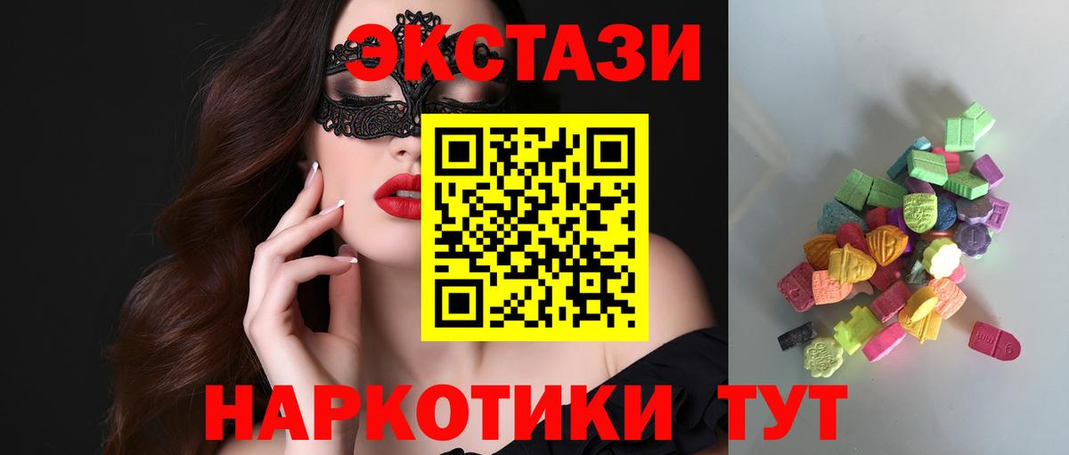 Экстази диски Можайск