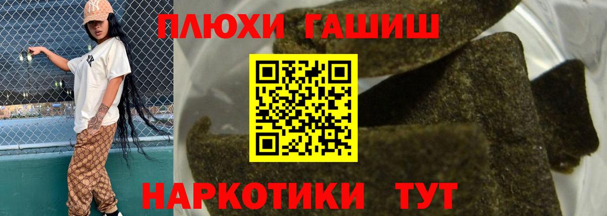 Гашиш Premium  цены наркотик  Можайск  Вход с VPN 
