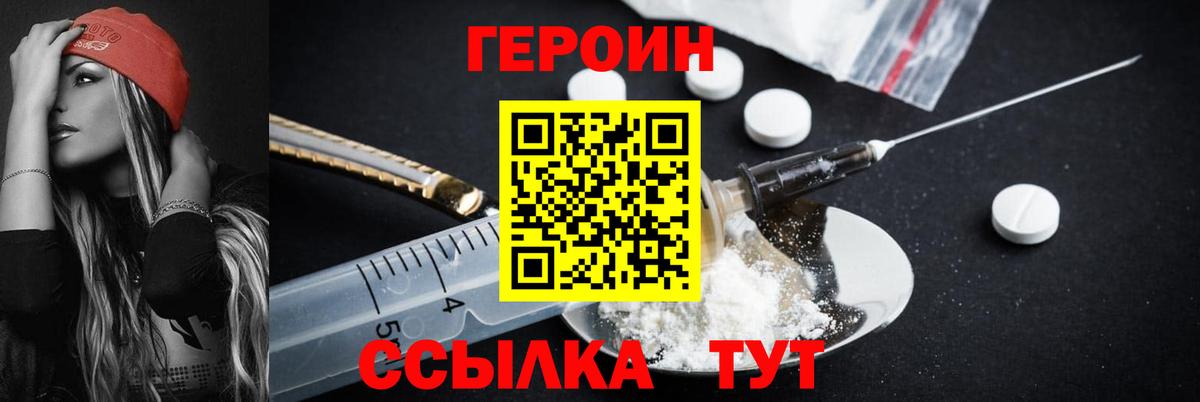 Можайск  ГЕРОИН белый  Вход с VPN 