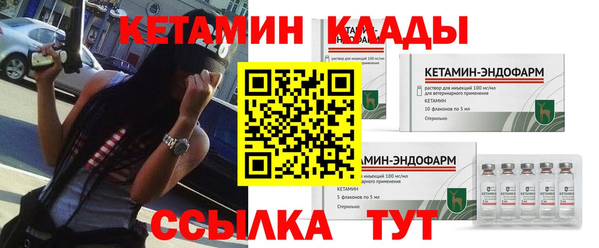 Кетамин ketamine Можайск