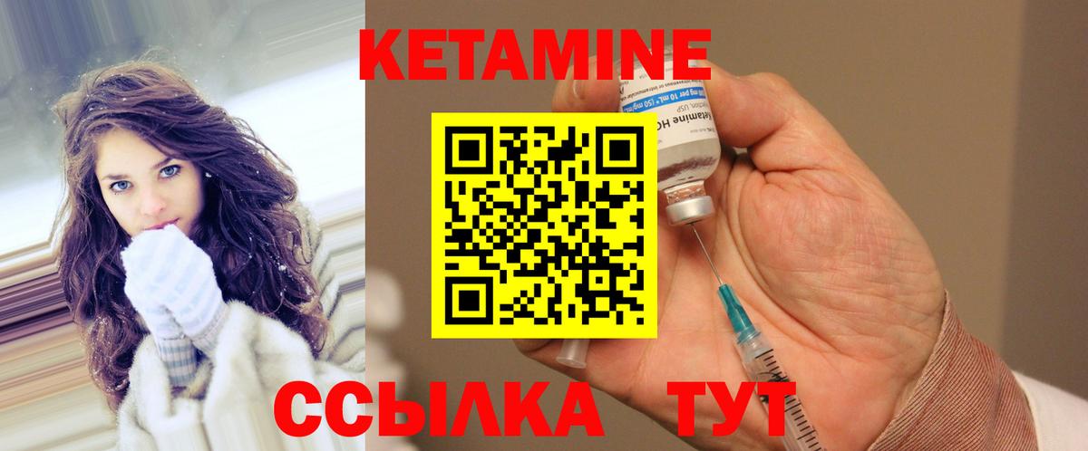 КЕТАМИН ketamine  КЕТАМИН ketamine  Можайск  Вход с VPN 