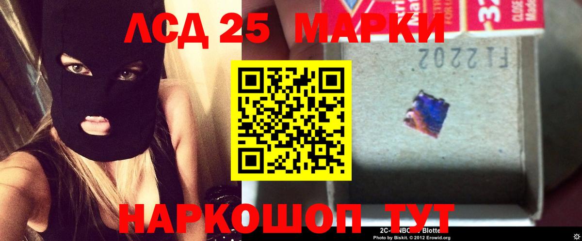 LSD-25 экстази ecstasy Можайск