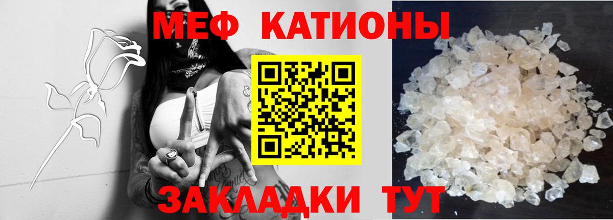 Мефедрон мука Можайск