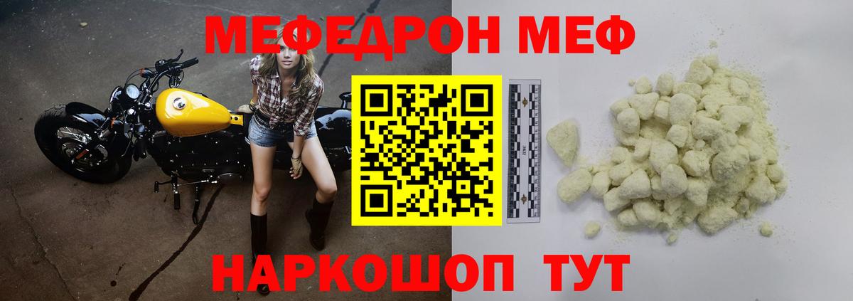 Можайск  Мефедрон  МЯУ-МЯУ  Мефедрон мяу мяу  Вход с VPN 