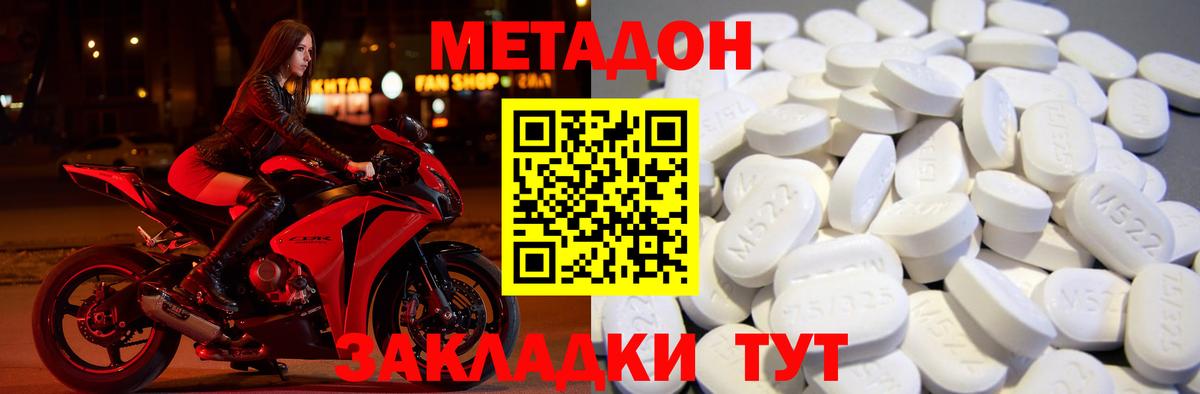 Можайск  Метадон кристалл  мега зеркало  МЕТАДОН methadone  Вход с VPN 