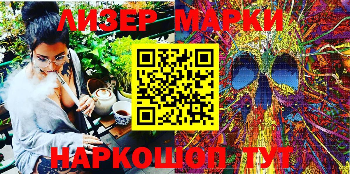 Марки 25I-NBOMe 1500мкг Можайск