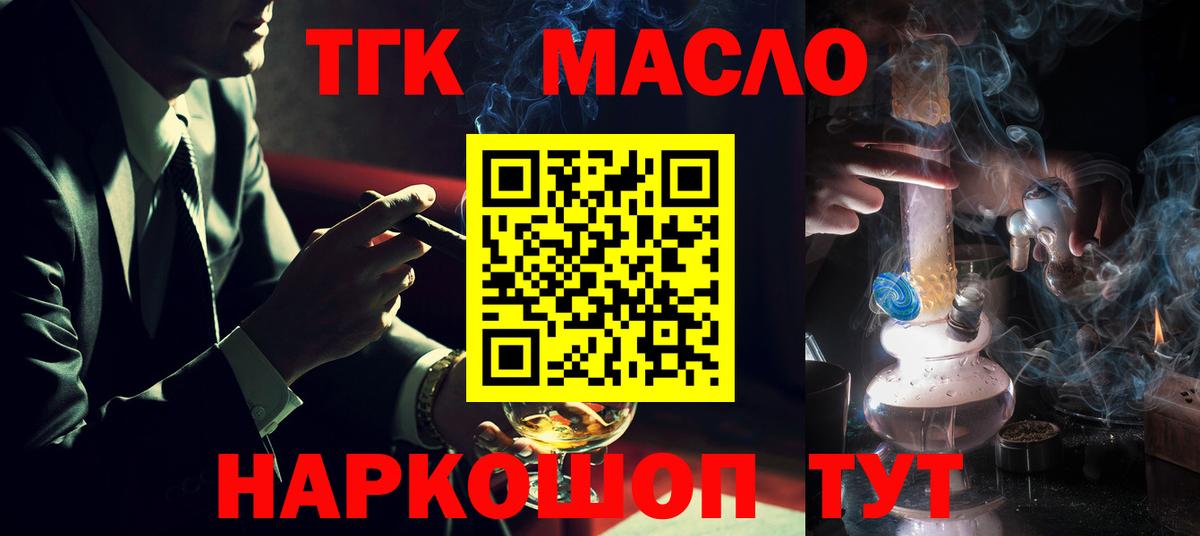 kraken рабочий сайт  ТГК вейп с тгк  Вход с VPN  ТГК гашишное масло  Можайск 